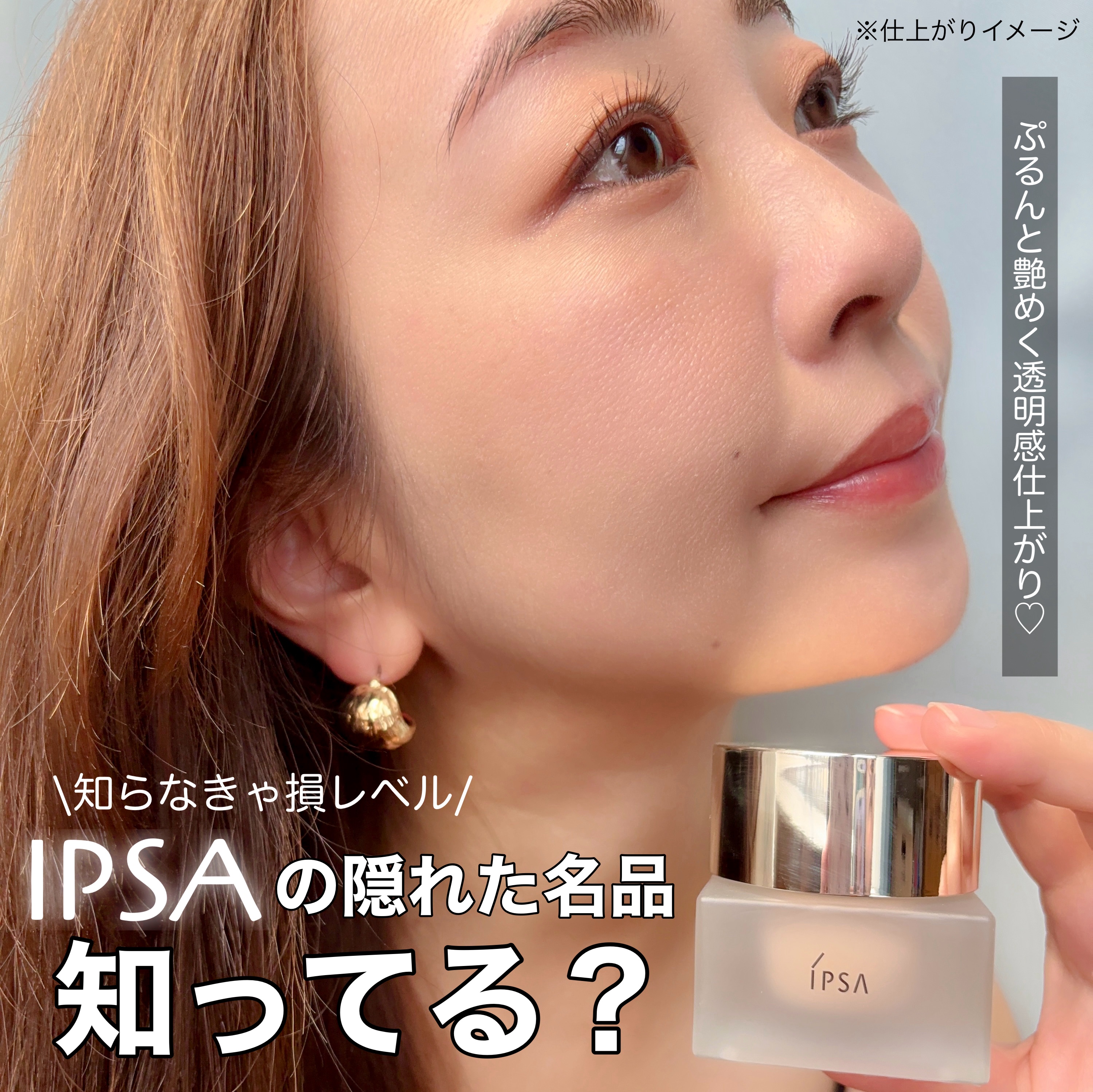 クリーム ファウンデイションe/IPSA/リキッドファンデーションを使ったクチコミ（1枚目）