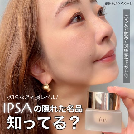 クリーム ファウンデイションe/IPSA/リキッドファンデーションを使ったクチコミ(1枚目)