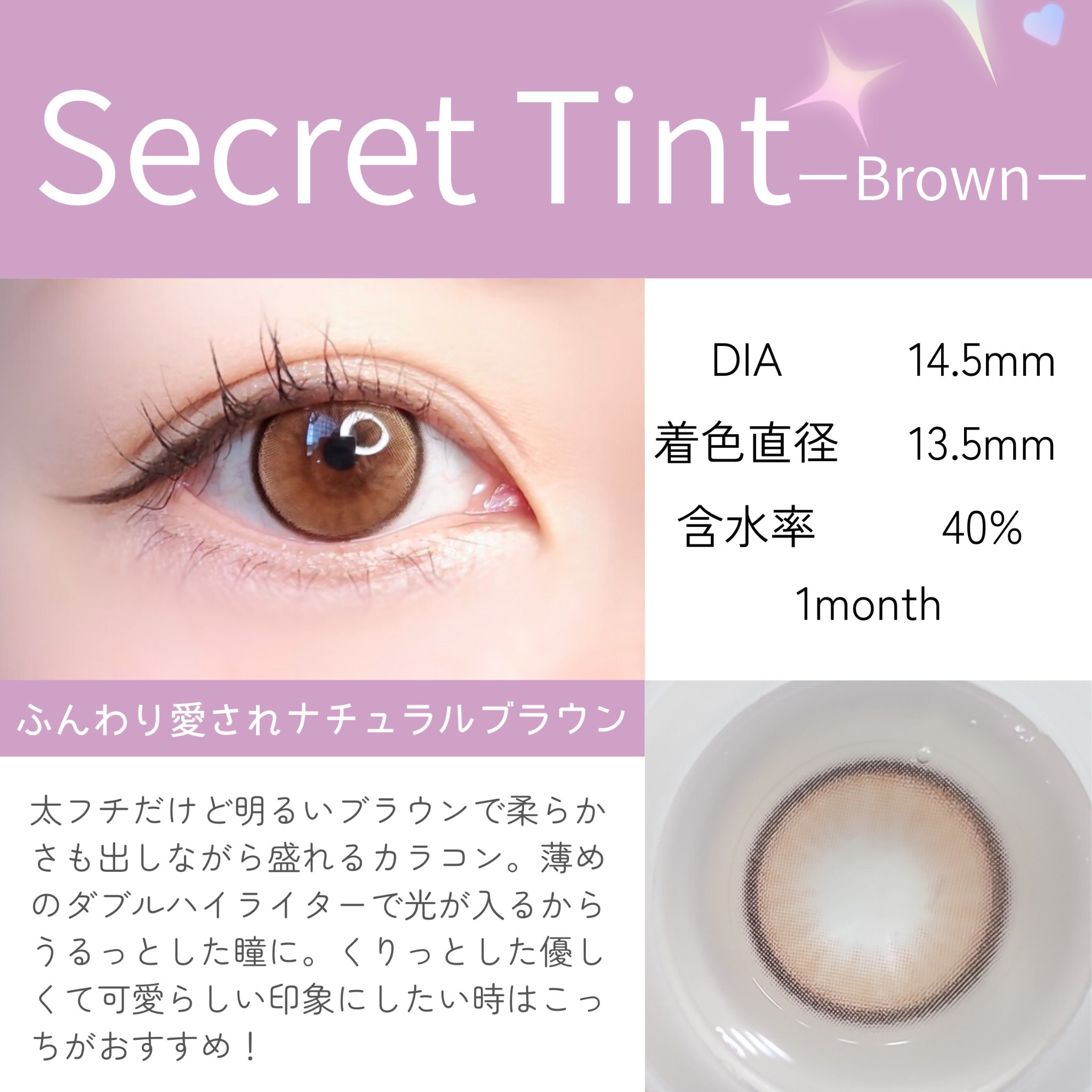 secret tint/OLENS/１ヶ月（１MONTH）カラコンを使ったクチコミ（3枚目）