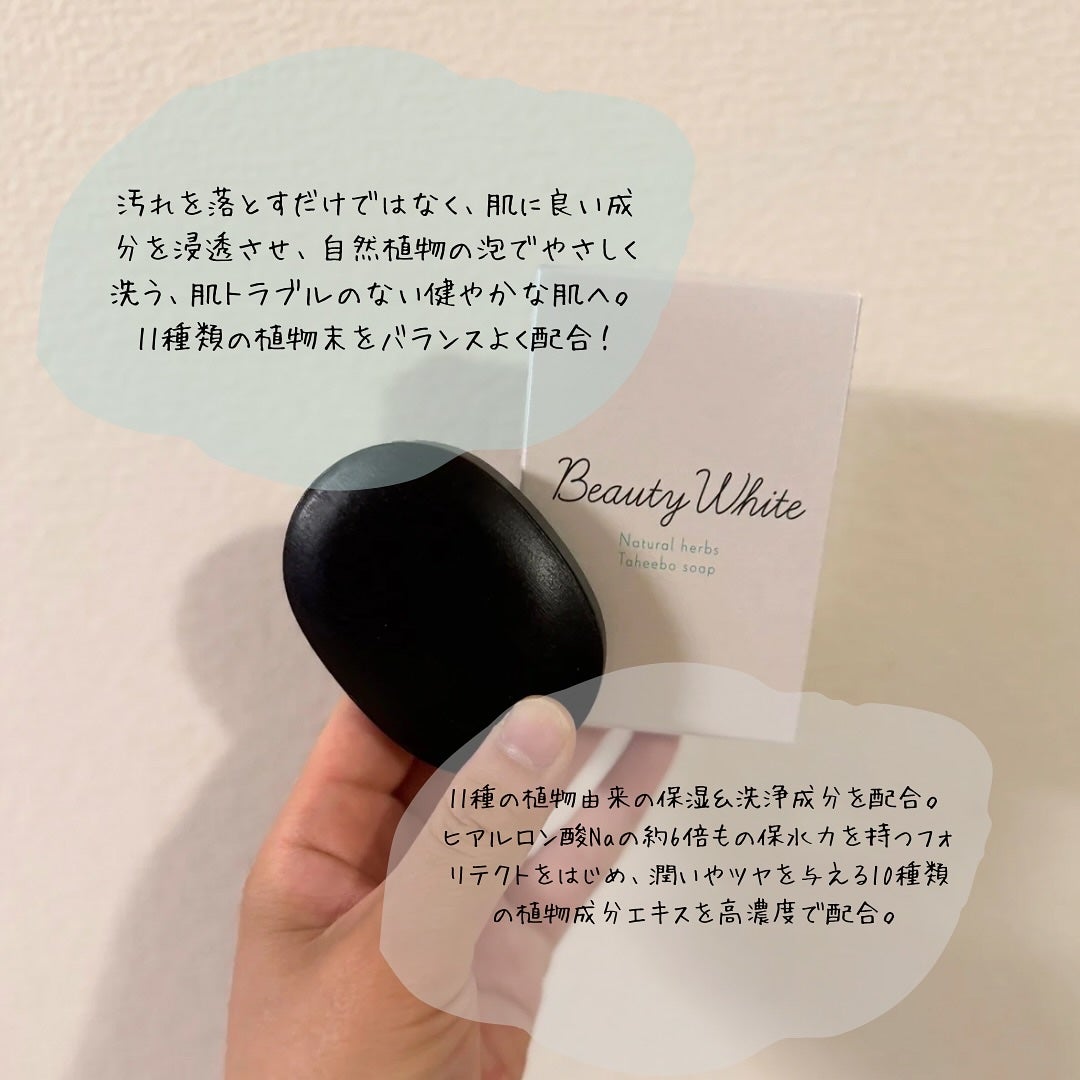 ビューティーホワイト石鹸/松田医薬品/洗顔石鹸を使ったクチコミ(2枚目)