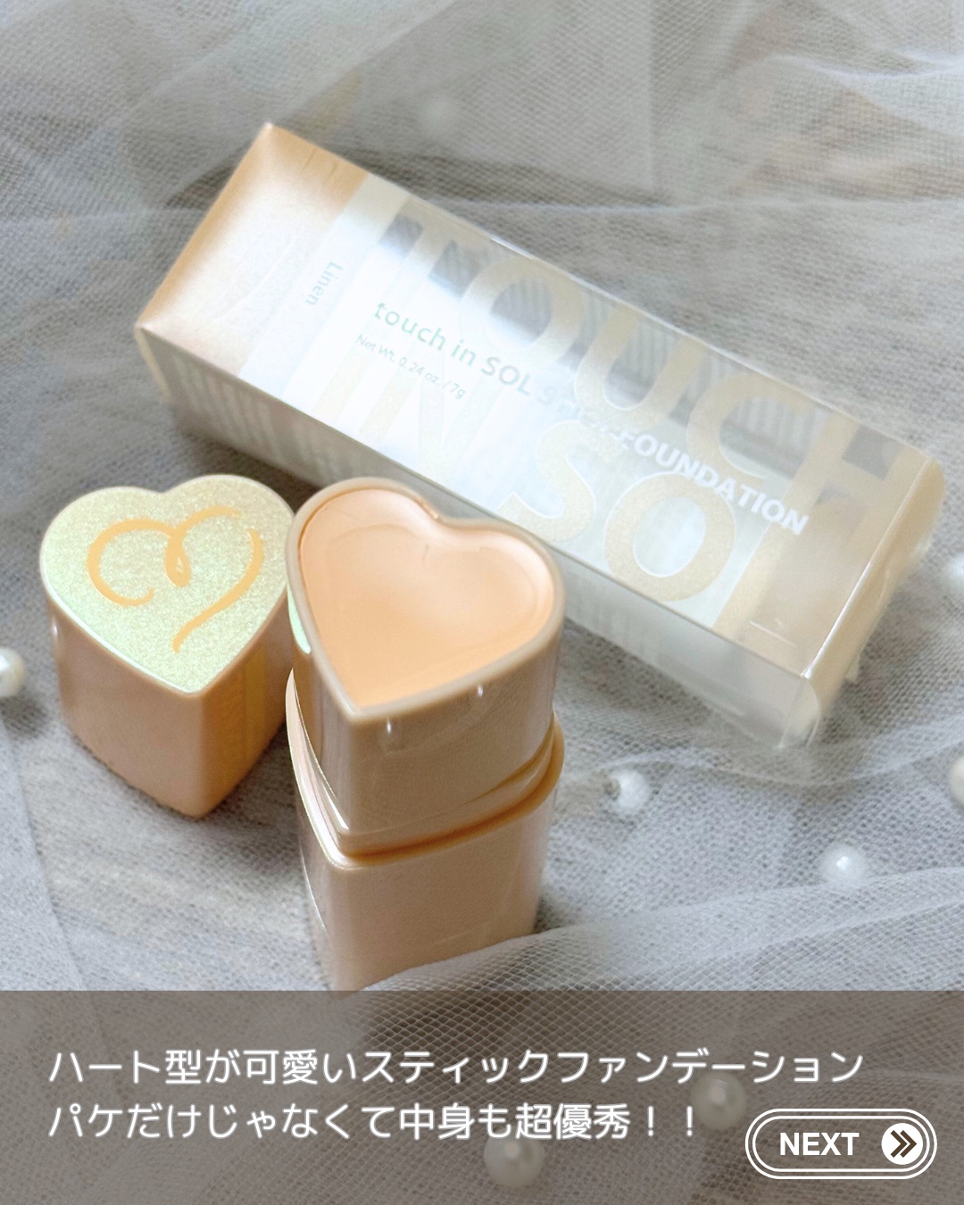 タッチインソール スティックファンデーション/touch in SOL /その他ファンデーションを使ったクチコミ（2枚目）