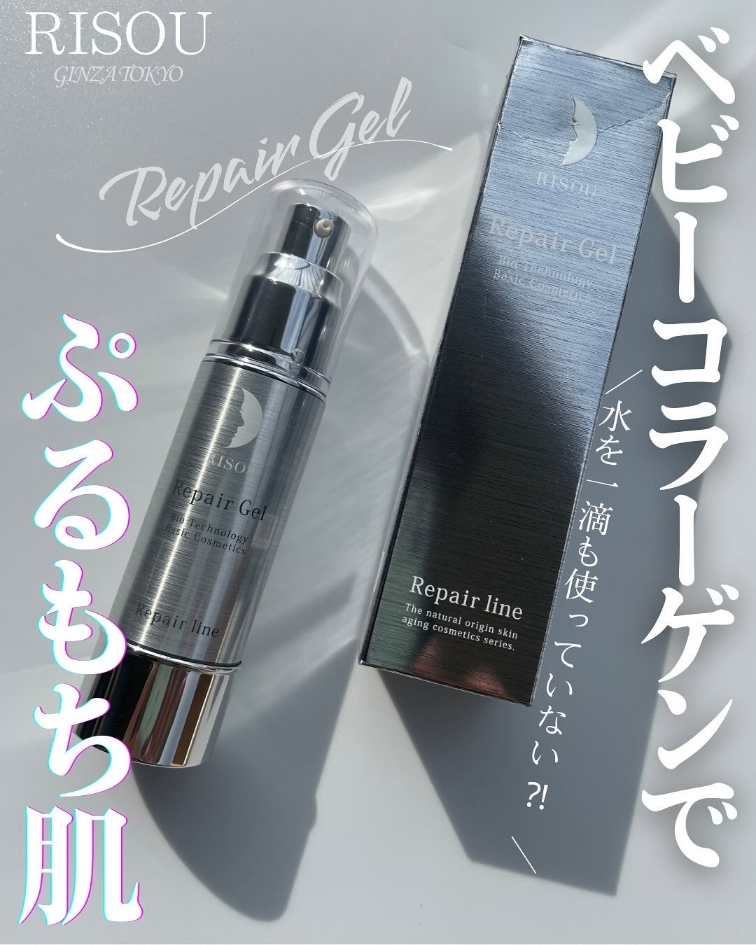 リペアジェル/リソウコーポレーション/美容液を使ったクチコミ(1枚目)