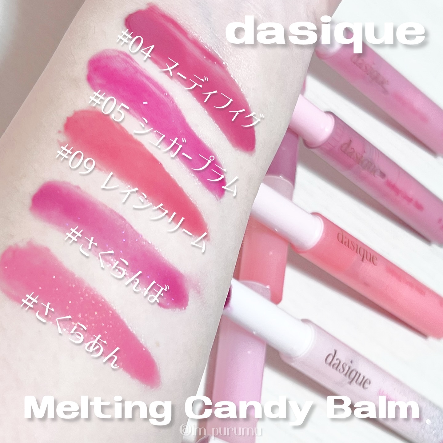 メルティングキャンディーバーム/dasique/口紅を使ったクチコミ（2枚目）