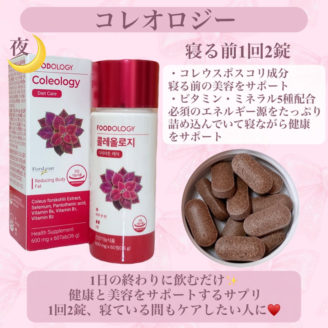 コレオロジーティー/FOODOLOGY/ドリンクを使ったクチコミ(4枚目)