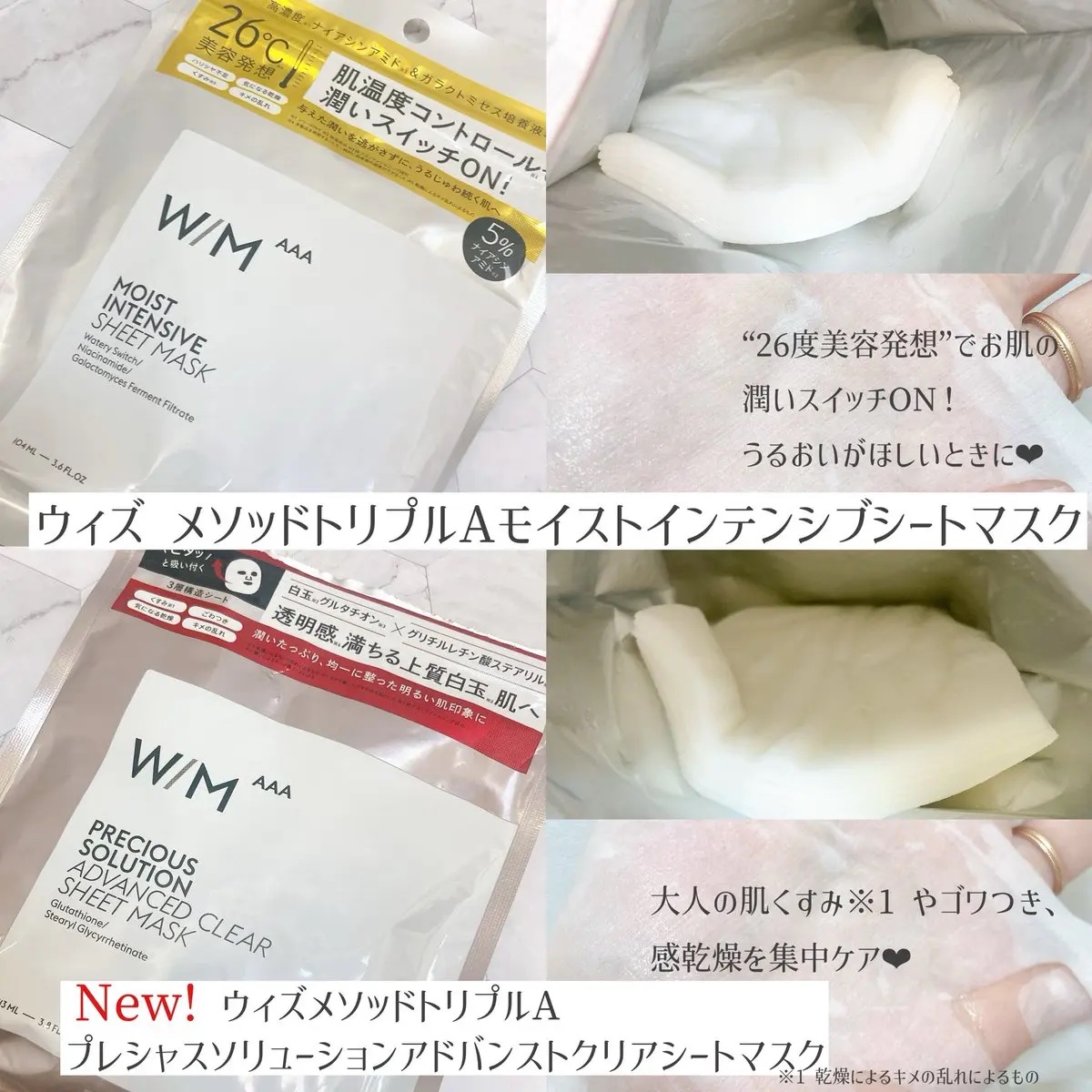 matsukiyo ウィズ  メソッド トリプルＡ  モイストインテンシブ リップトリートメントセラム/Ｗ/M AAA/リップ美容液を使ったクチコミ（2枚目）