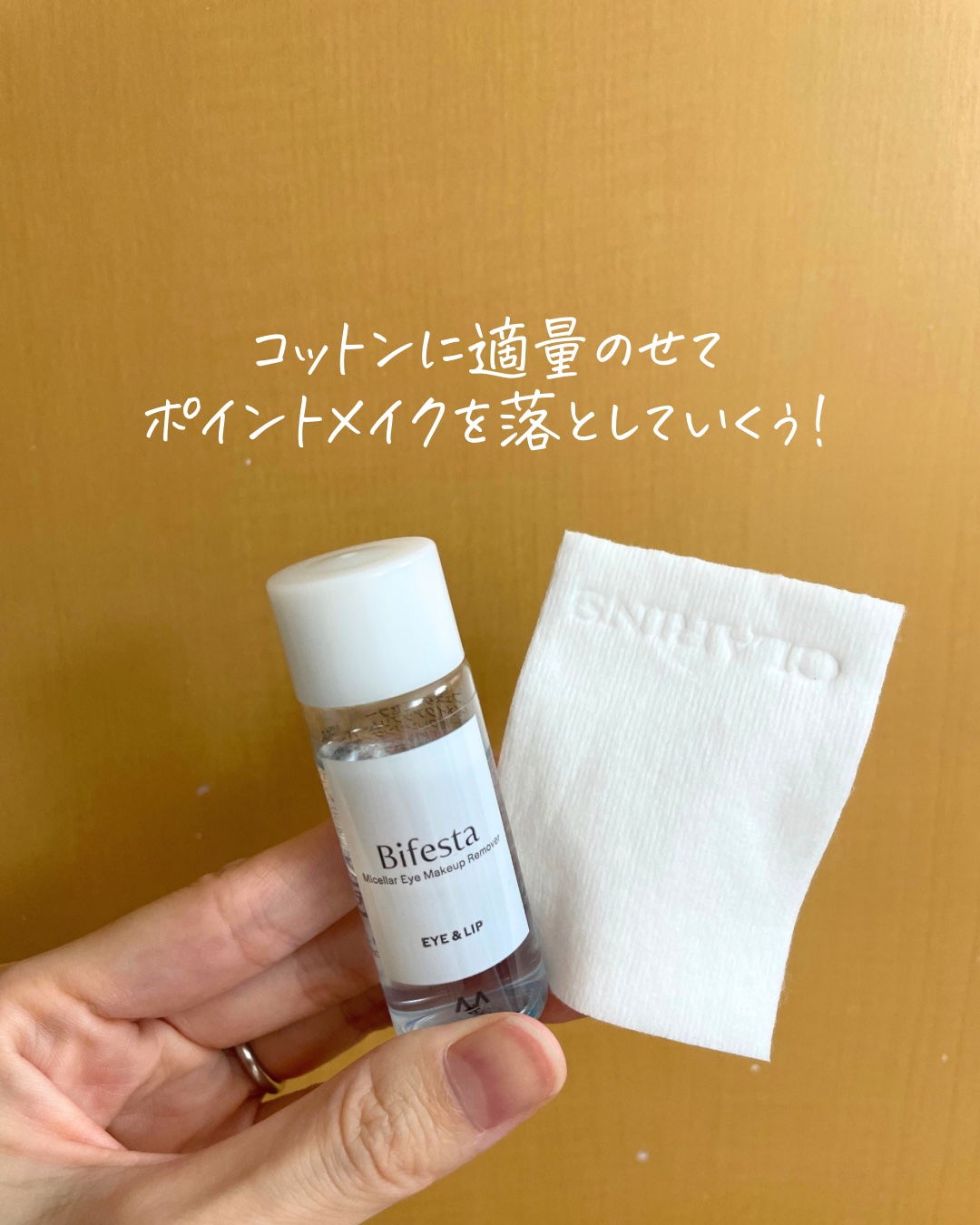 ミセラーアイメイクアップリムーバー/ビフェスタ/ポイントメイクリムーバーを使ったクチコミ（3枚目）