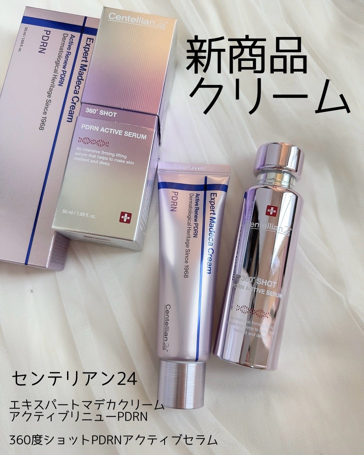 360度ショットPDRNアクティブセラム/センテリアン24/美容液を使ったクチコミ(1枚目)