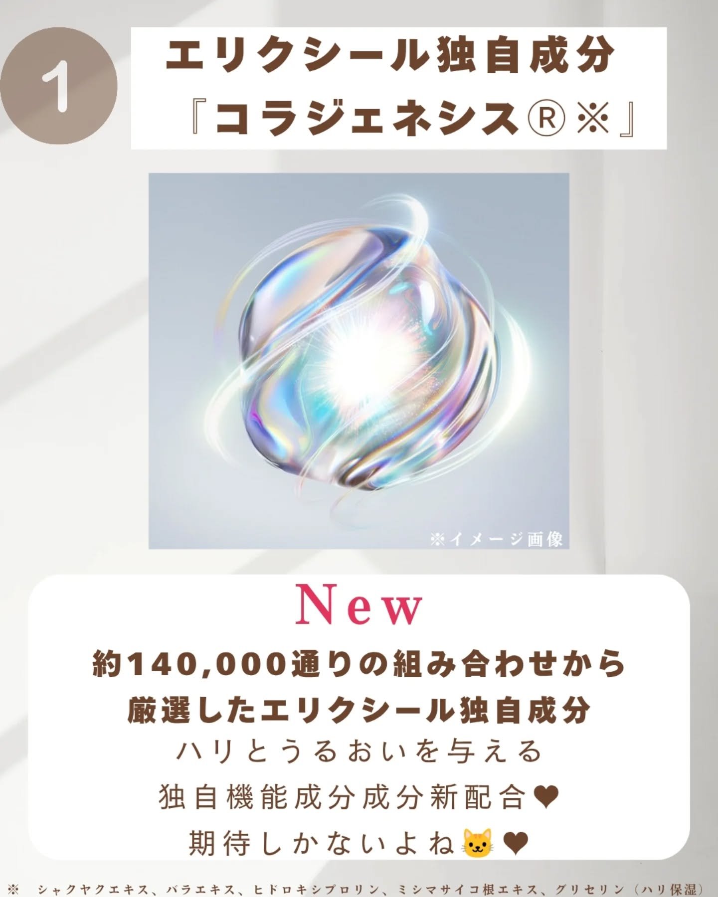 リフトモイスト ローション みずみずしいタイプ ba/エリクシール/化粧水を使ったクチコミ（3枚目）