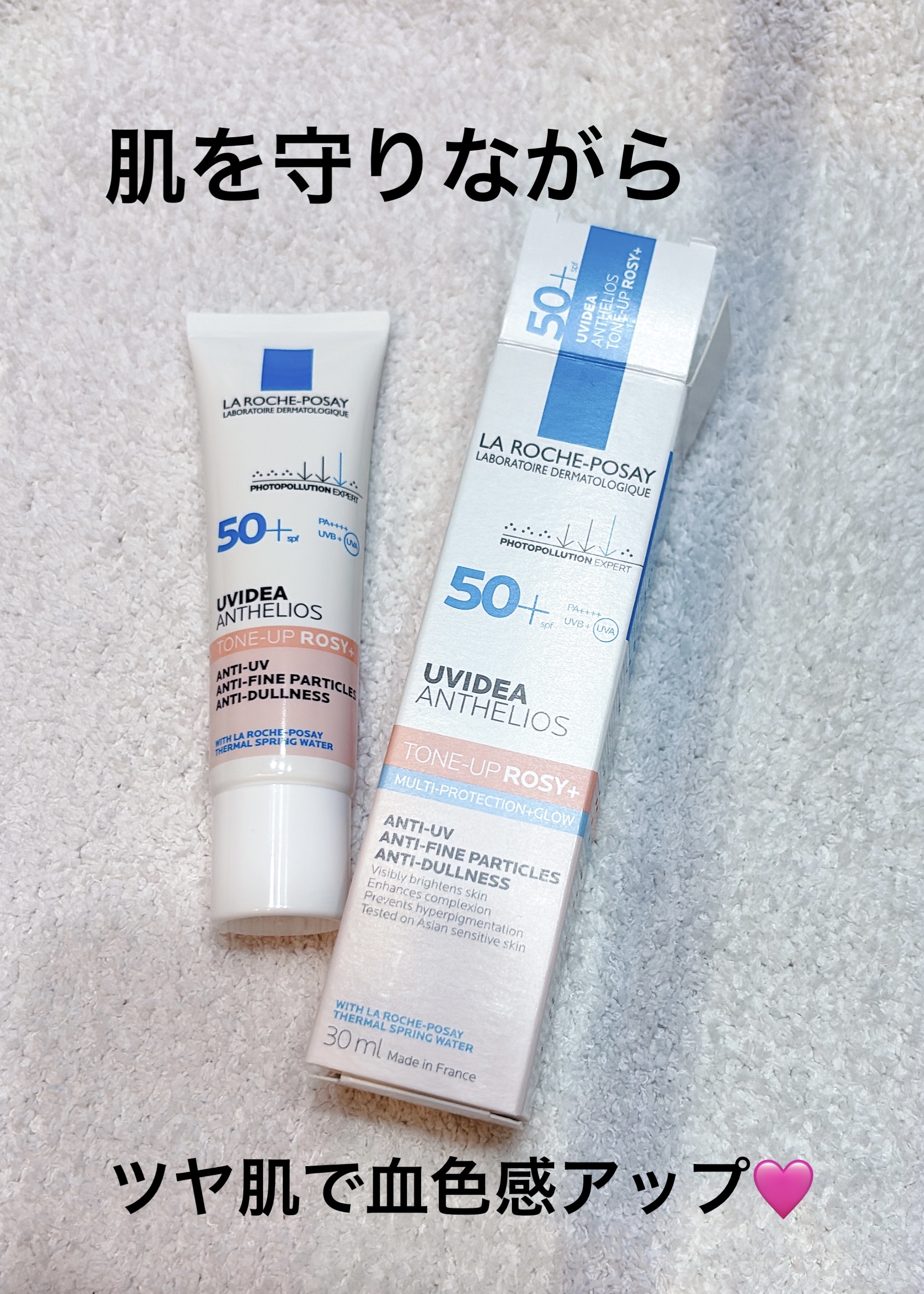 UVイデア XL プロテクショントーンアップ ローズ+/ラ ロッシュ ポゼ/日焼け止め・UVケアを使ったクチコミ（1枚目）