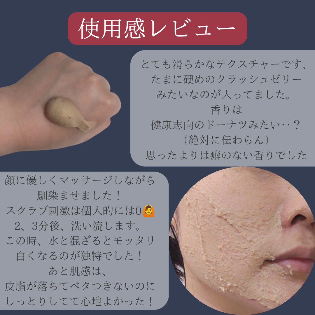 江戸こすめ 米ぬかのパック/ロゼット/洗い流すパック・マスクを使ったクチコミ（3枚目）