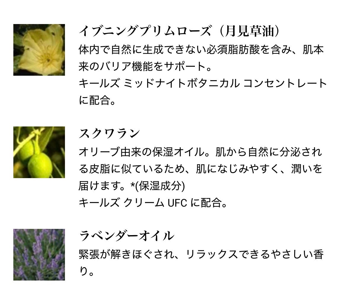 キールズ ミッドナイトボタニカル コンセントレート/Kiehl's/フェイスオイルを使ったクチコミ(5枚目)