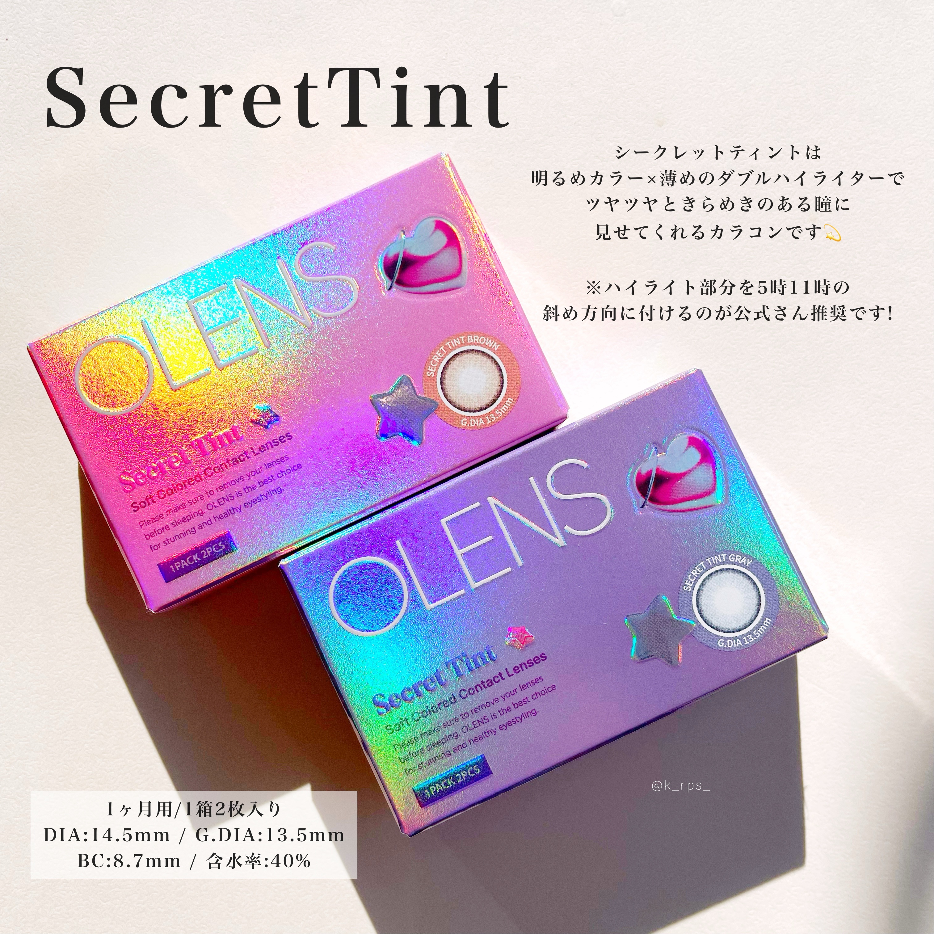 secret tint/OLENS/１ヶ月（１MONTH）カラコンを使ったクチコミ（2枚目）