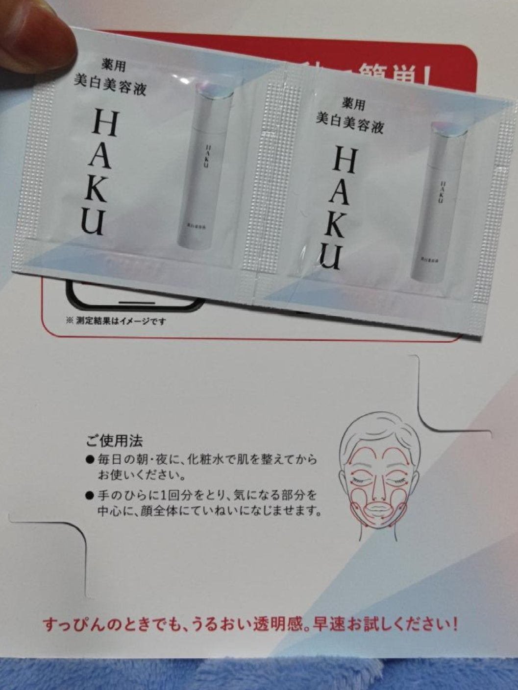 メラノフォーカスZ/HAKU/美容液を使ったクチコミ(1枚目)