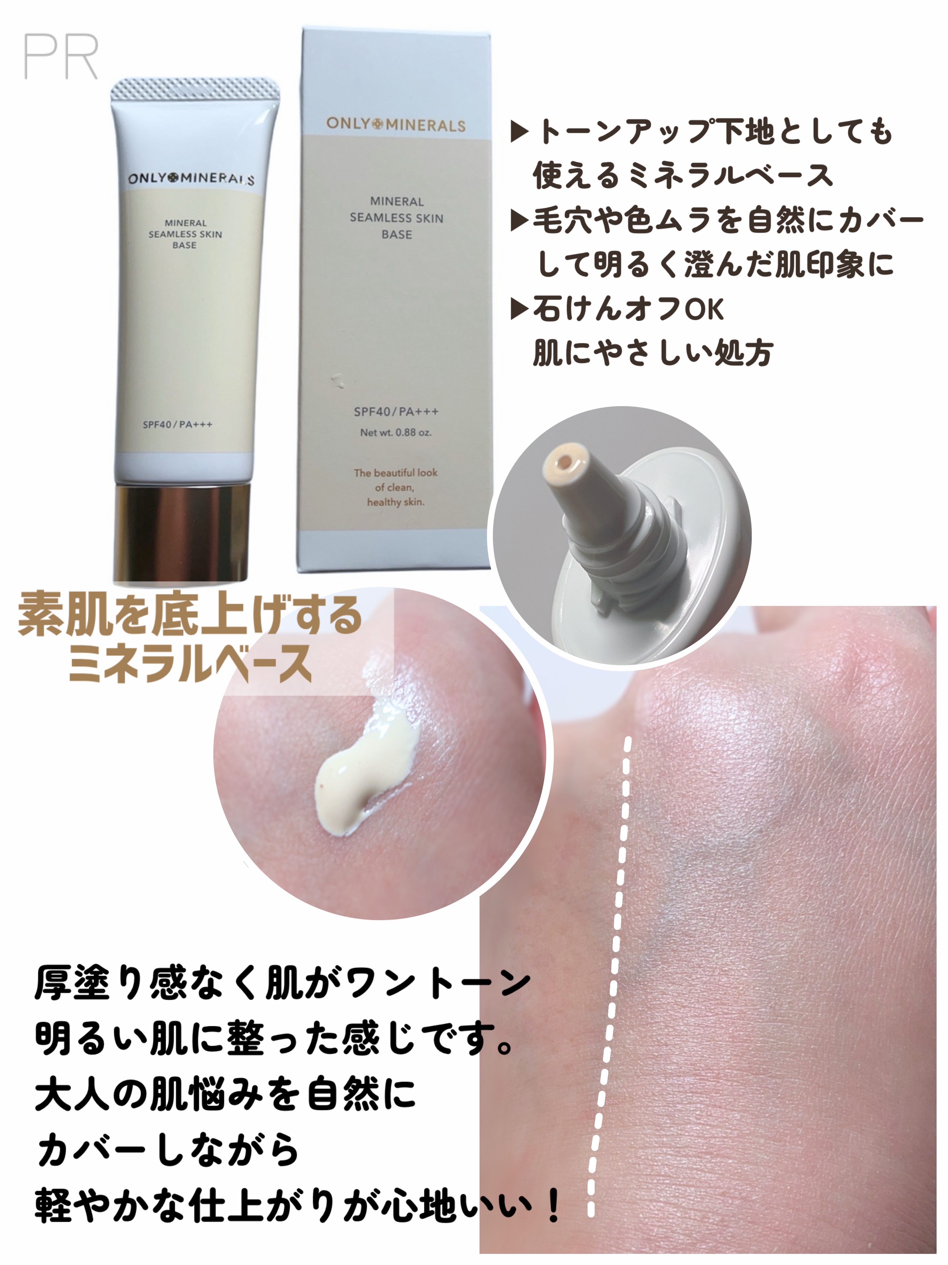 薬用レスキューフェイスパウダー［医薬部外品］/ONLY MINERALS/ルースパウダーを使ったクチコミ（2枚目）