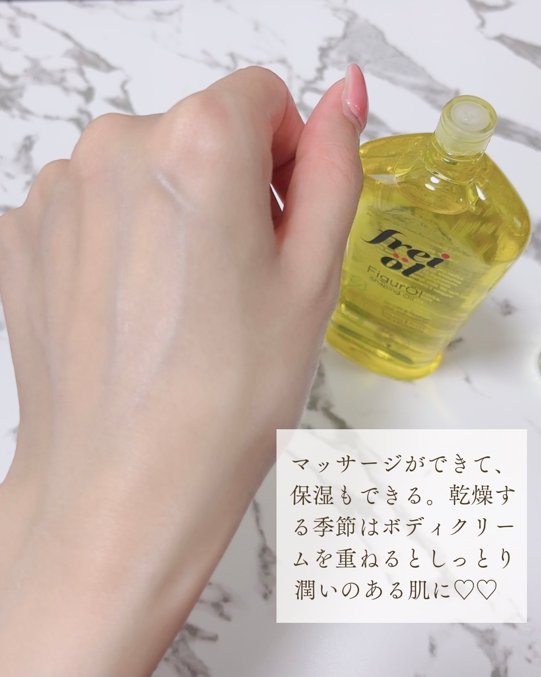 シェイピングオイル（Shaping Oil）/フレイオイル（freioil）/ボディオイルを使ったクチコミ（3枚目）