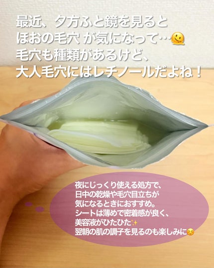 レチノール0.3 ナイアシンリニューイングセラム/Anua/美容液を使ったクチコミ(4枚目)