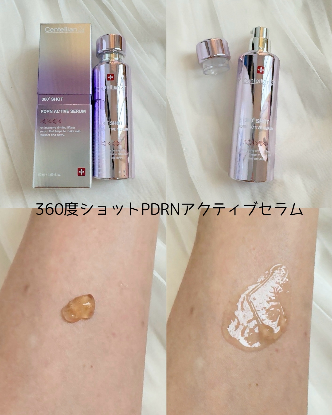 360度ショットPDRNアクティブセラム/センテリアン24/美容液を使ったクチコミ（3枚目）