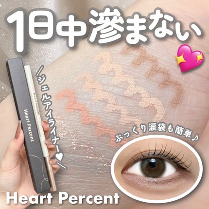 ドットオンムードジェルアイライナーペンシル 11. マイルドサーモン /Heart Percent/ジェルアイライナーを使ったクチコミ(1枚目)