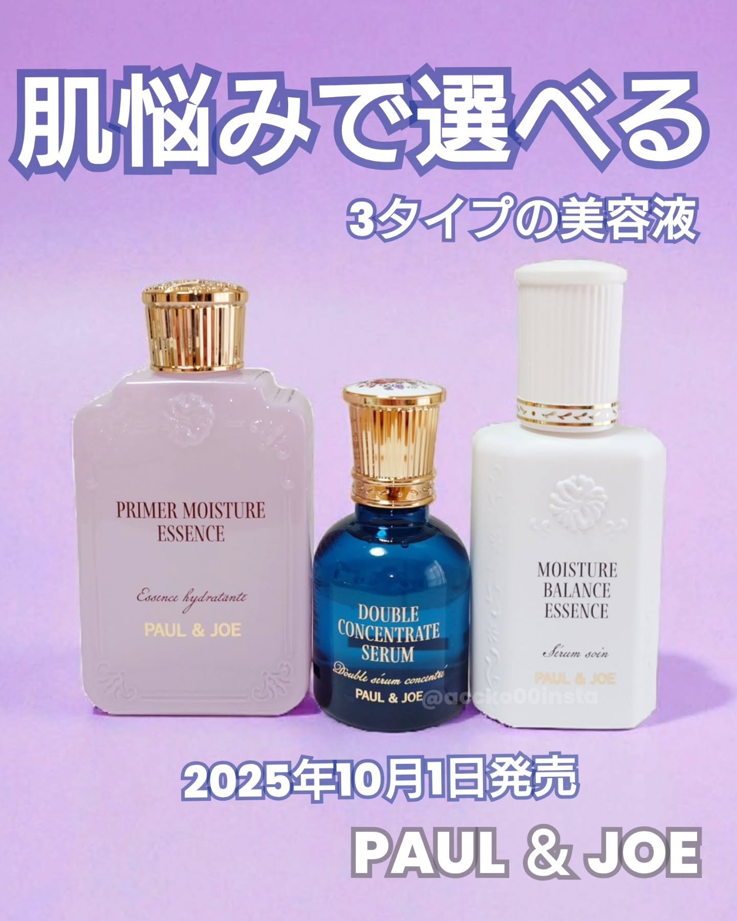 ポール & ジョー イドラ プルミエール/PAUL & JOE BEAUTE/美容液を使ったクチコミ（1枚目）