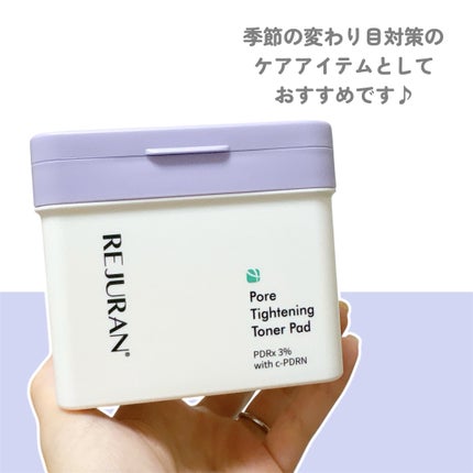 ポアタイトニングトナーパッド/REJURAN COSMETICS/トナーパッドを使ったクチコミ(4枚目)