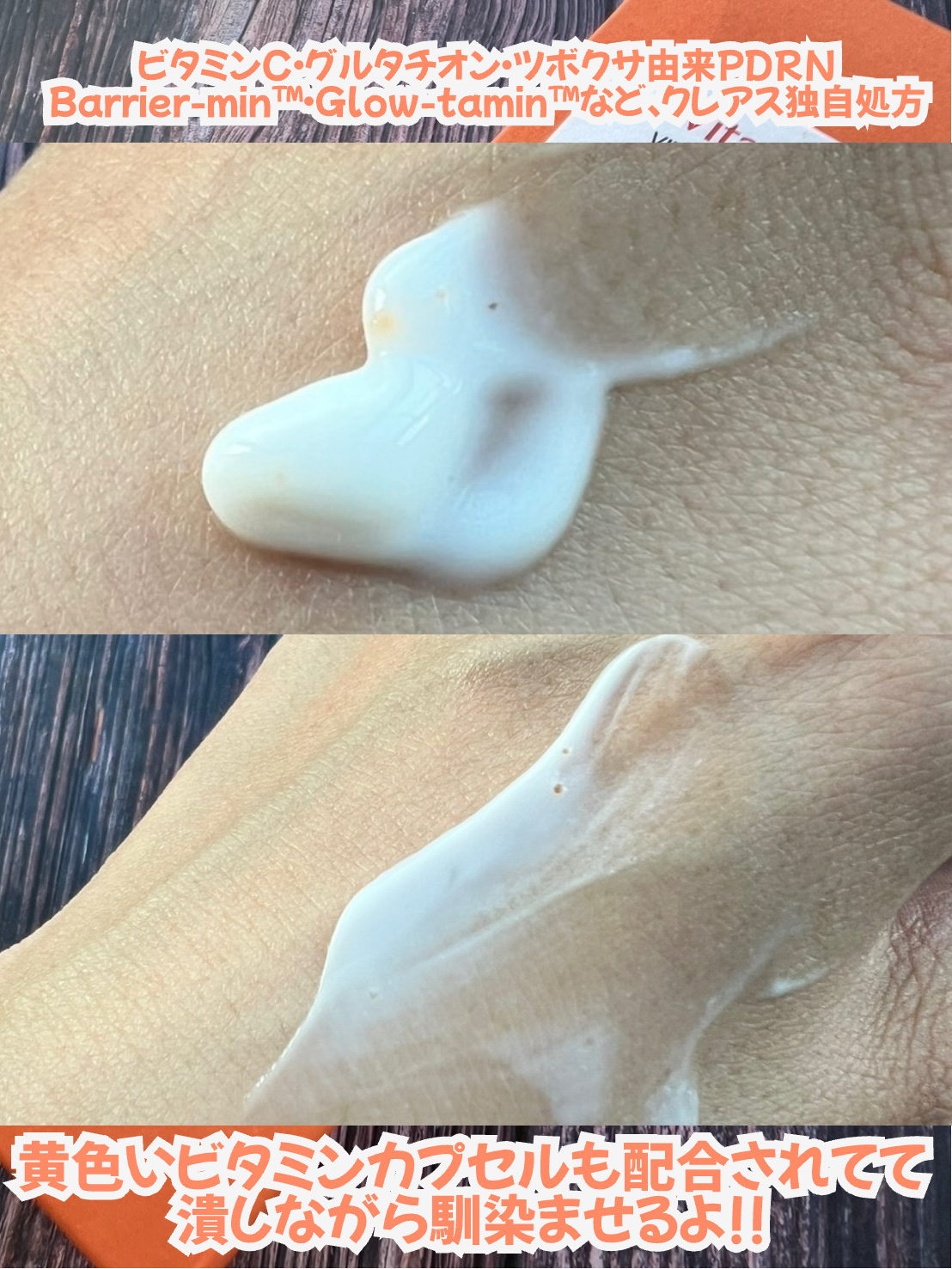 PDRN ビタグル バリアクリーム/Klairs/フェイスクリームを使ったクチコミ（3枚目）