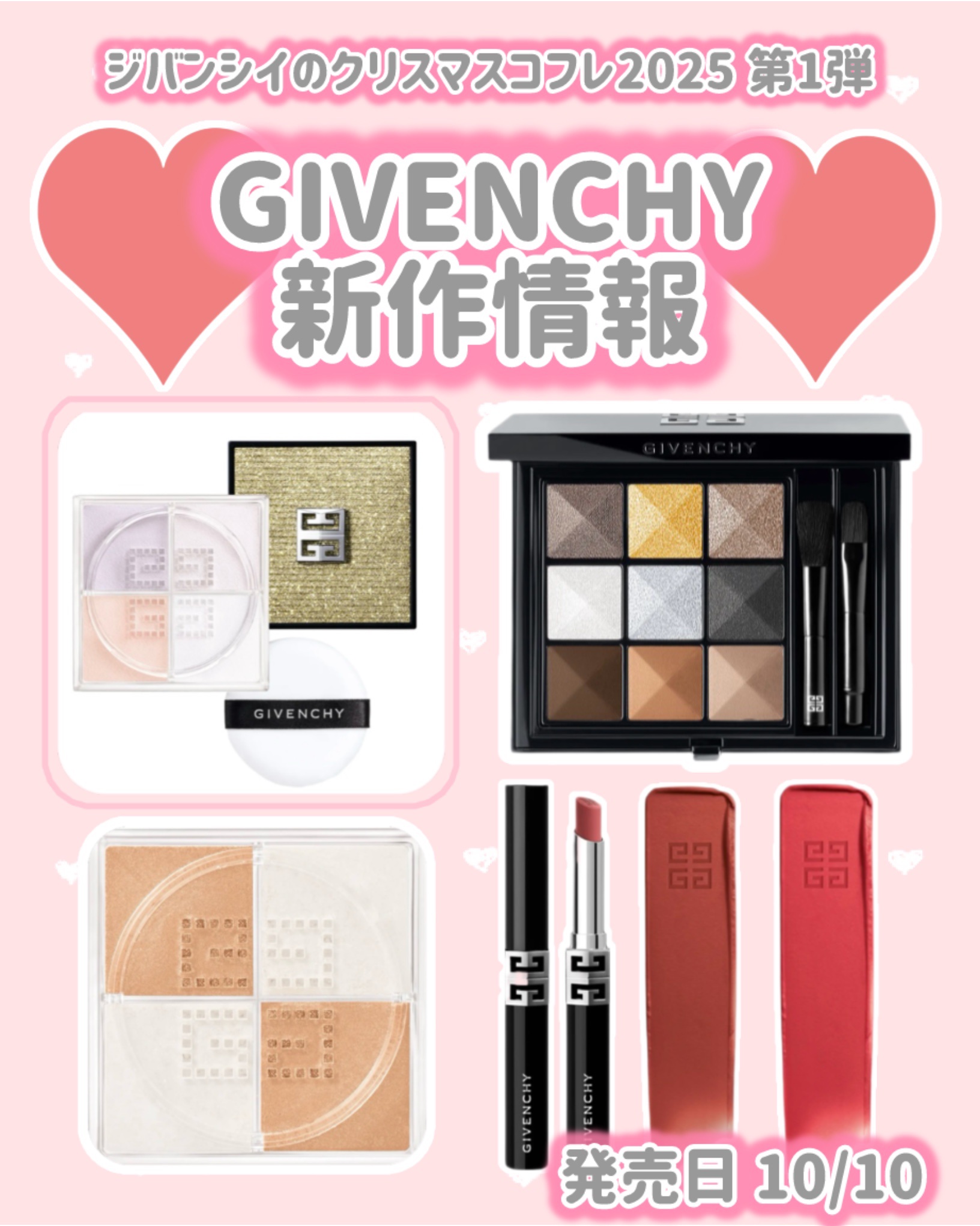 ル・ヌフ・ジバンシイ/GIVENCHY/アイシャドウパレットを使ったクチコミ（1枚目）