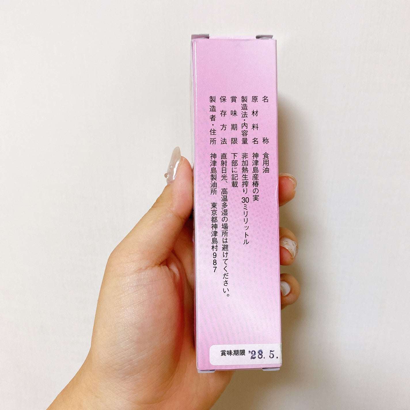 神椿/神津島観光センター/フェイスオイルを使ったクチコミ(5枚目)