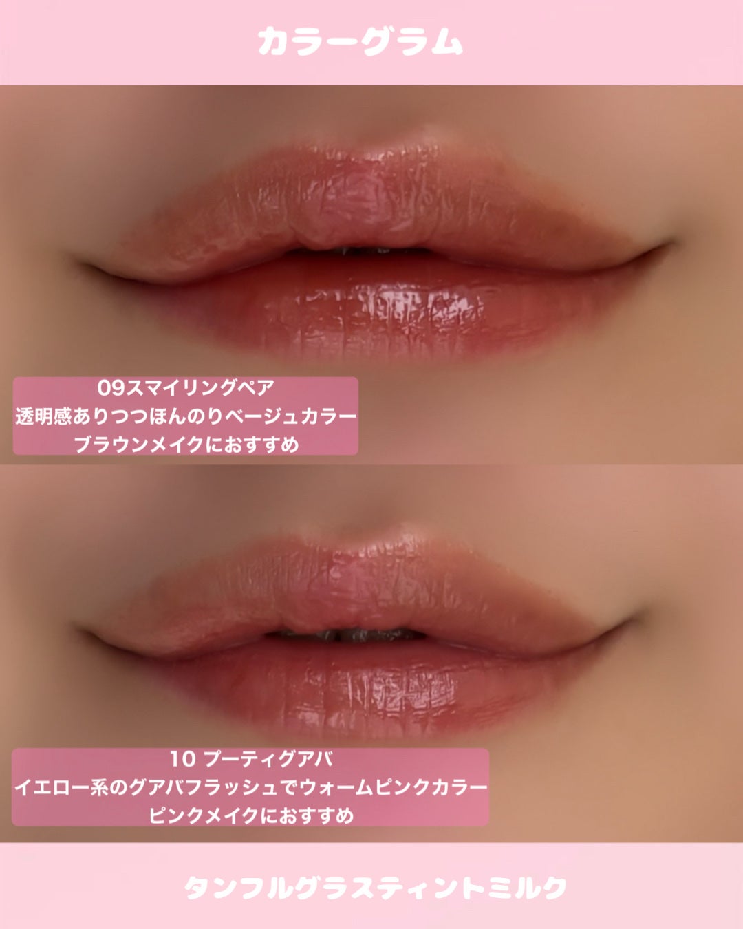 カラーグラム タンフルグラスティントミルク/Colorgram/リップティントを使ったクチコミ(3枚目)