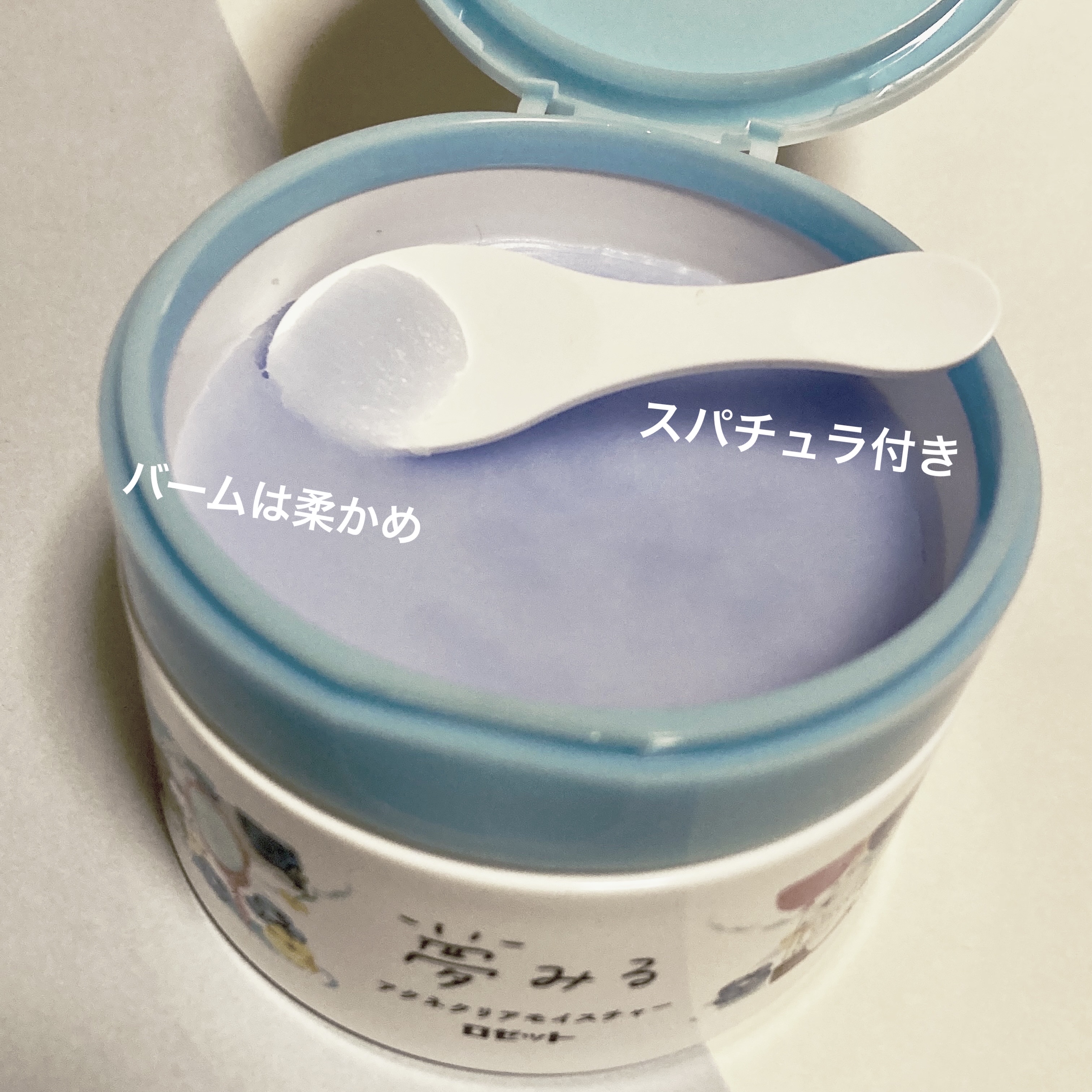 夢みるバーム アクネクリアモイスチャー/ロゼット/クレンジングバームを使ったクチコミ（2枚目）