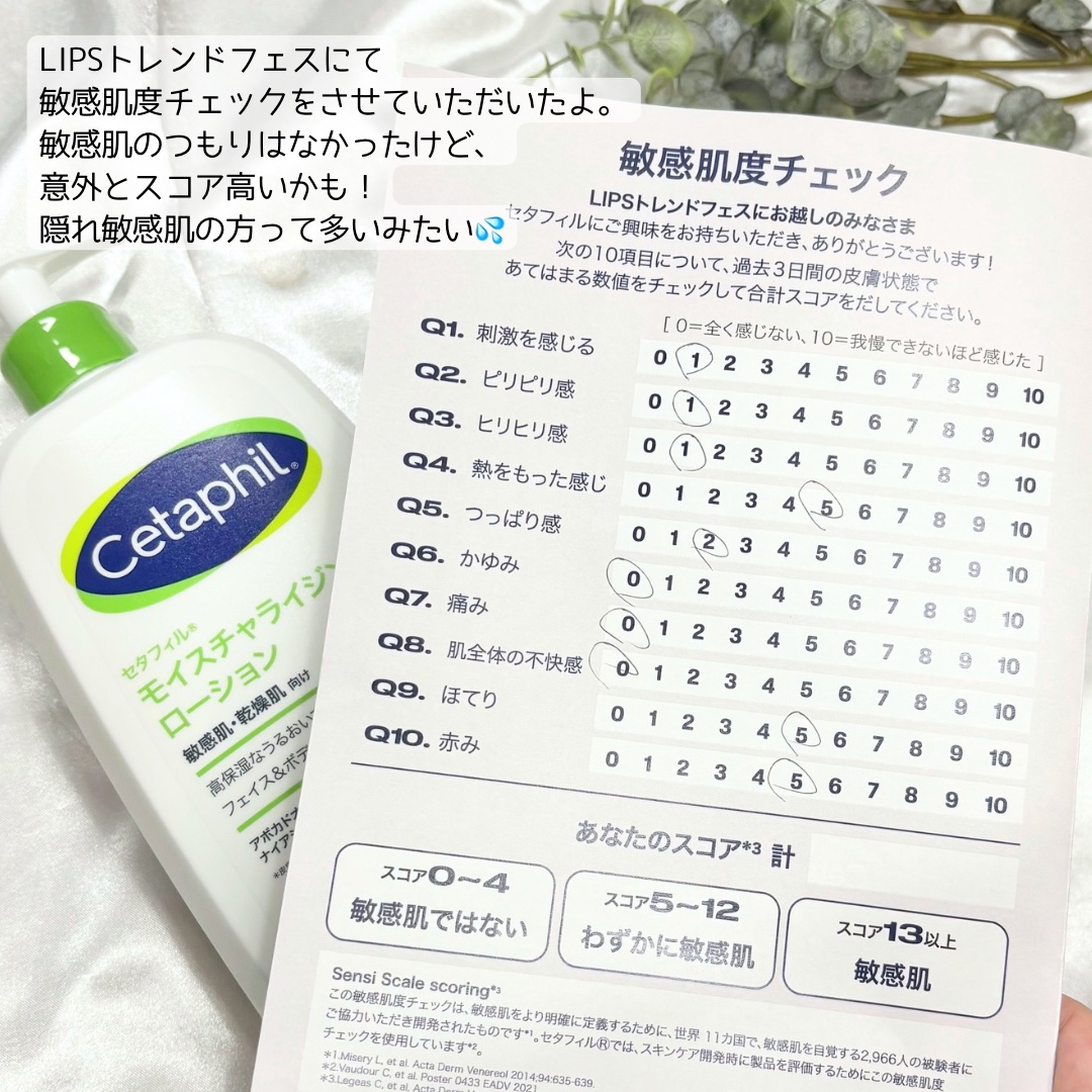 セタフィル モイスチャライジングローション/セタフィル/ボディローションを使ったクチコミ（3枚目）