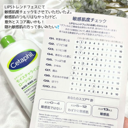 モイスチャライジングローション/セタフィル/ボディローションを使ったクチコミ(3枚目)