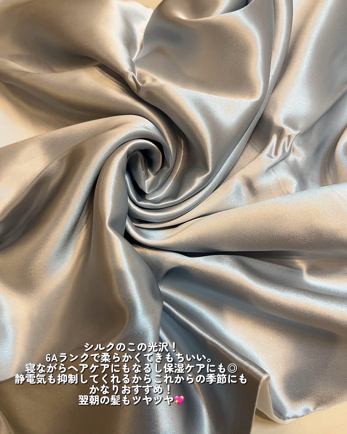シルク枕カバー/Utukky/ヘアケアグッズを使ったクチコミ（2枚目）