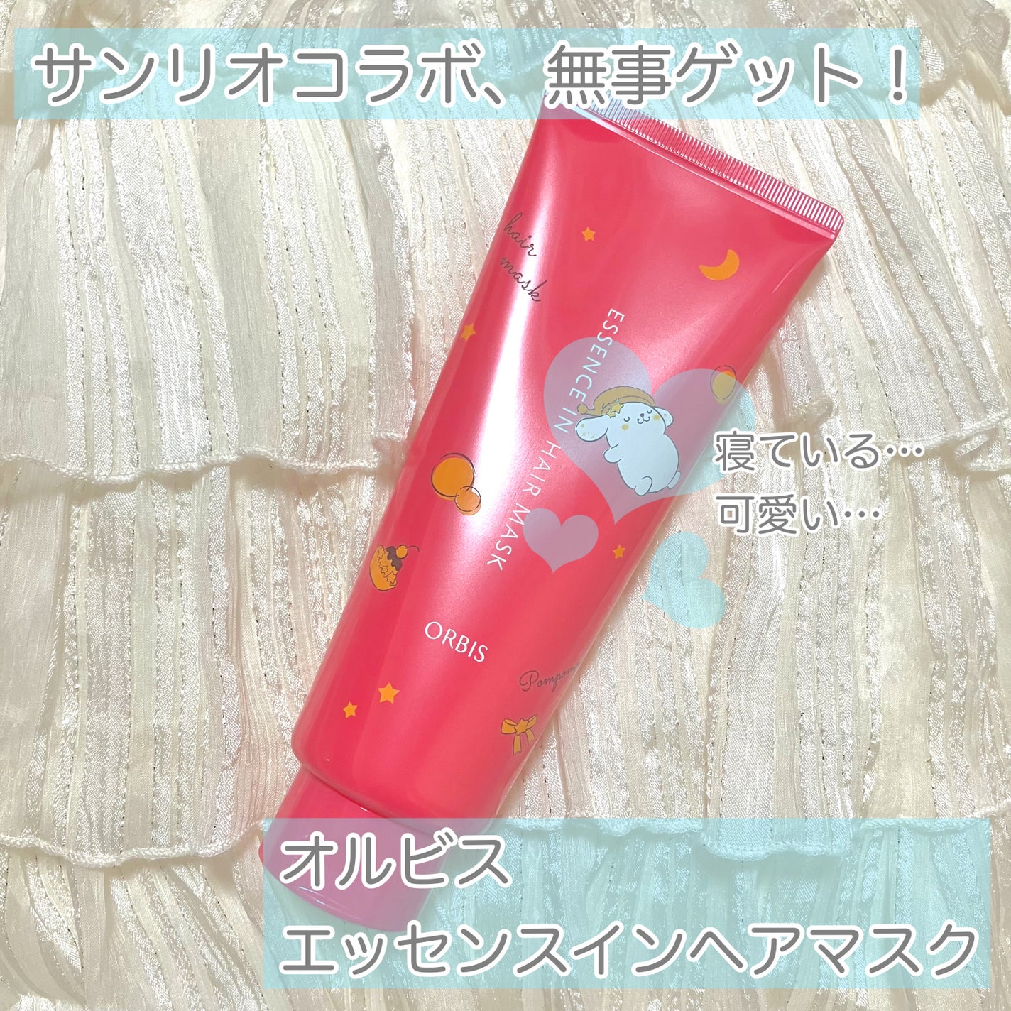 エッセンスインヘアマスク/オルビス/ヘアマスク・ヘアパックを使ったクチコミ(1枚目)