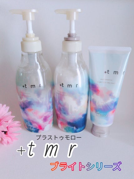 ブライト シャンプー/トリートメント/+tmr/市販シャンプーを使ったクチコミ(1枚目)