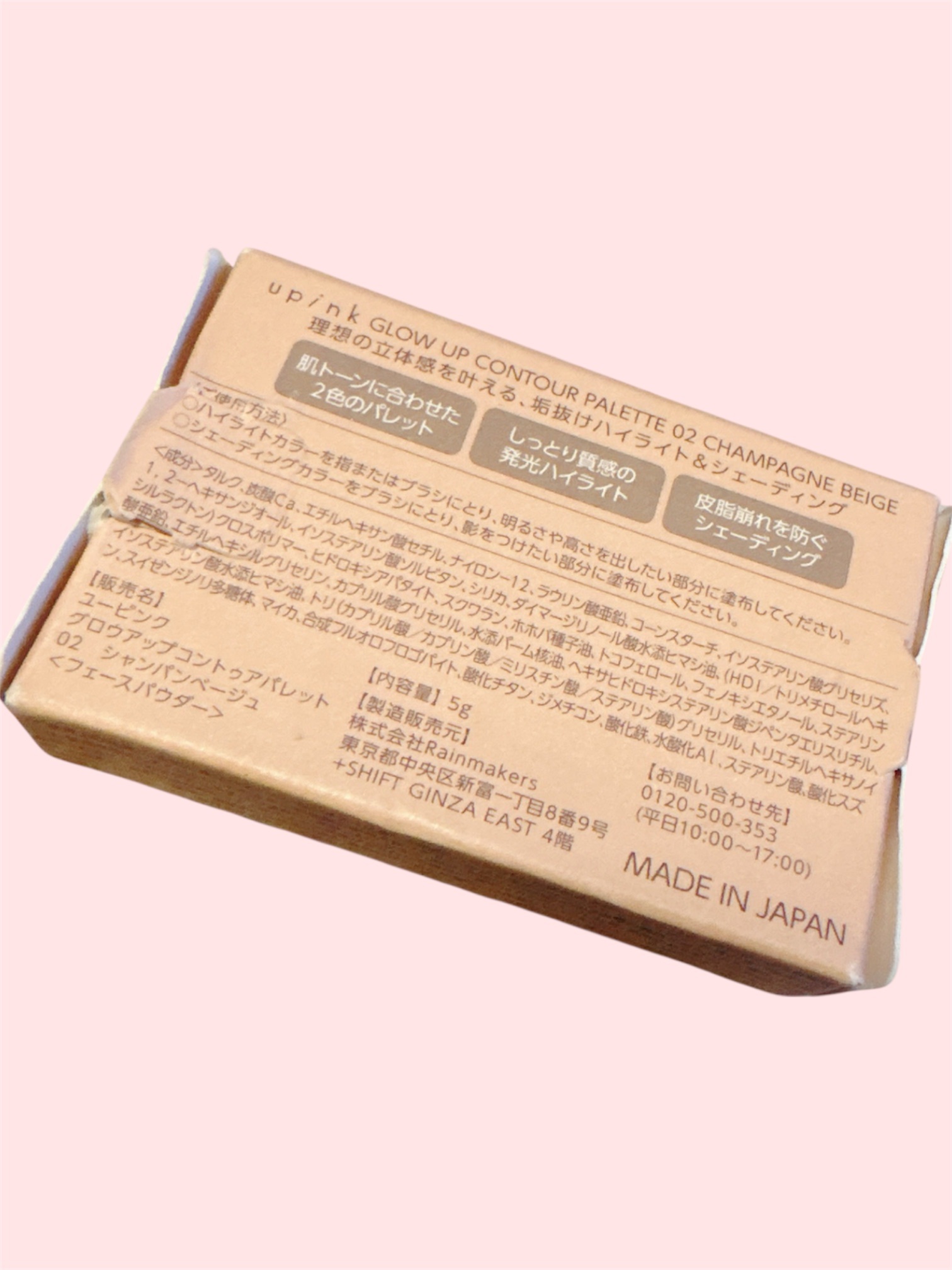 グロウアップコントゥアパレット 02 シャンパンベージュ/upink/パウダーハイライトを使ったクチコミ（3枚目）