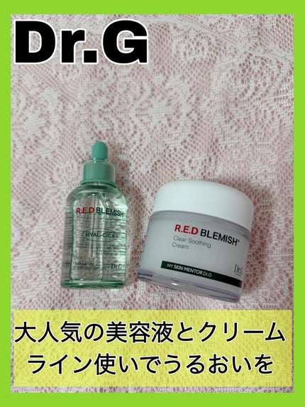 レッドブレミッシュ クリアヒアルシカスージングセラム/Dr.G/美容液を使ったクチコミ(1枚目)