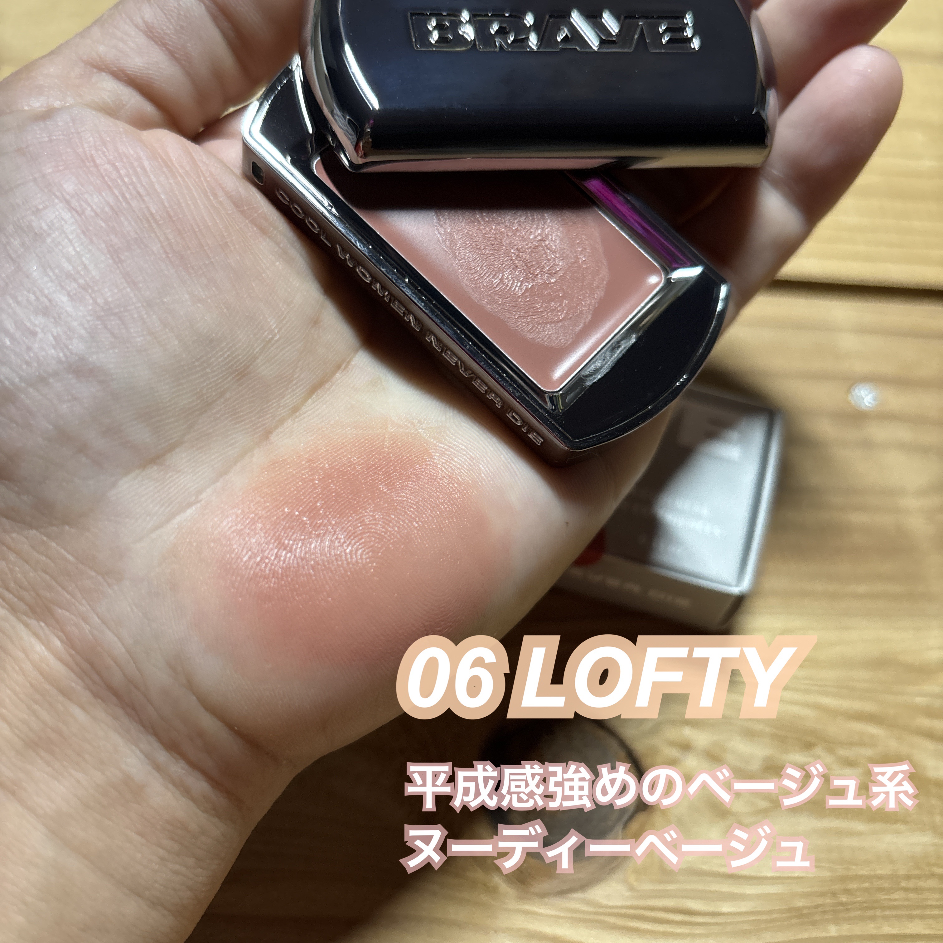 BRAYE LIPSLEEK BLUR/BRAYE/口紅を使ったクチコミ（2枚目）