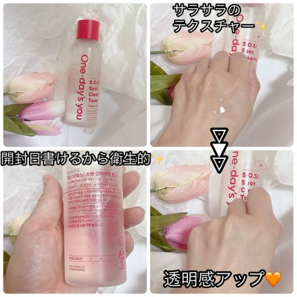 SOSスポットクリアトナー/One-day's you/化粧水を使ったクチコミ(2枚目)