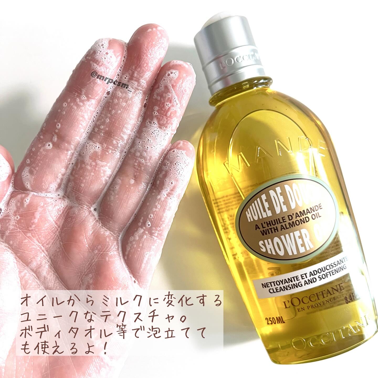 アーモンド モイスチャライジングシャワーオイル/L'OCCITANE/ボディソープを使ったクチコミ（3枚目）