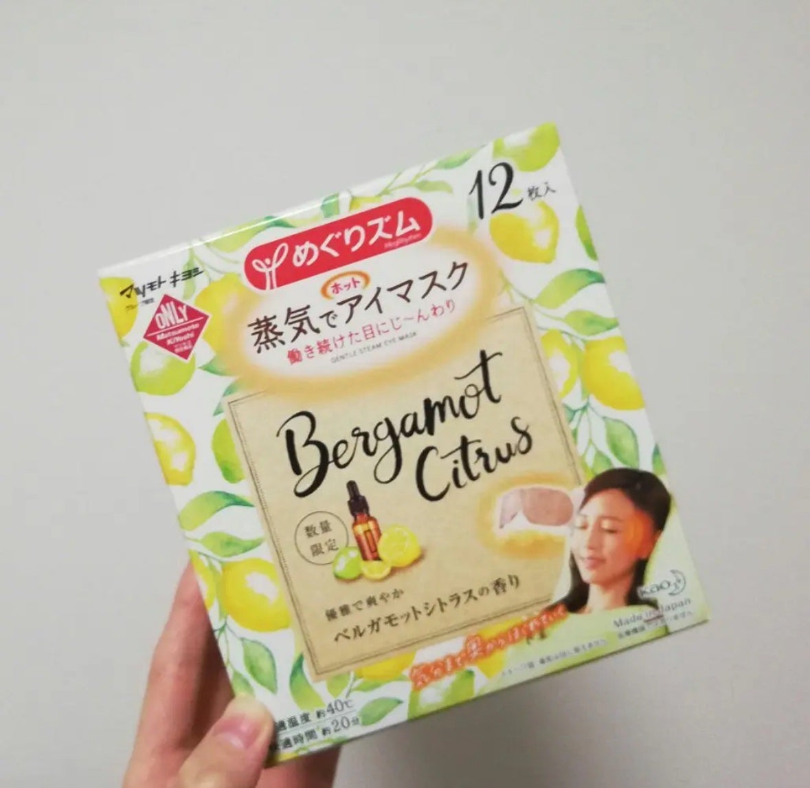 蒸気でホットアイマスク ベルガモットシトラスの香り/めぐりズム/ホットアイマスクを使ったクチコミ(1枚目)