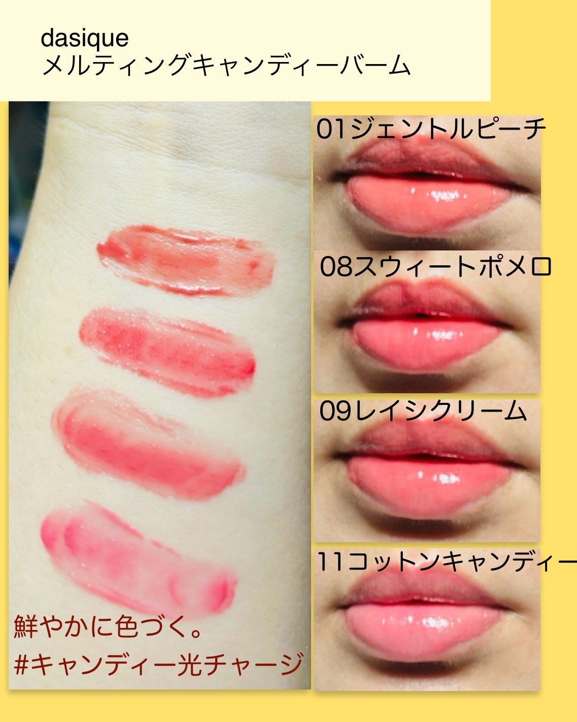 メルティングキャンディーバーム/dasique/口紅を使ったクチコミ(3枚目)