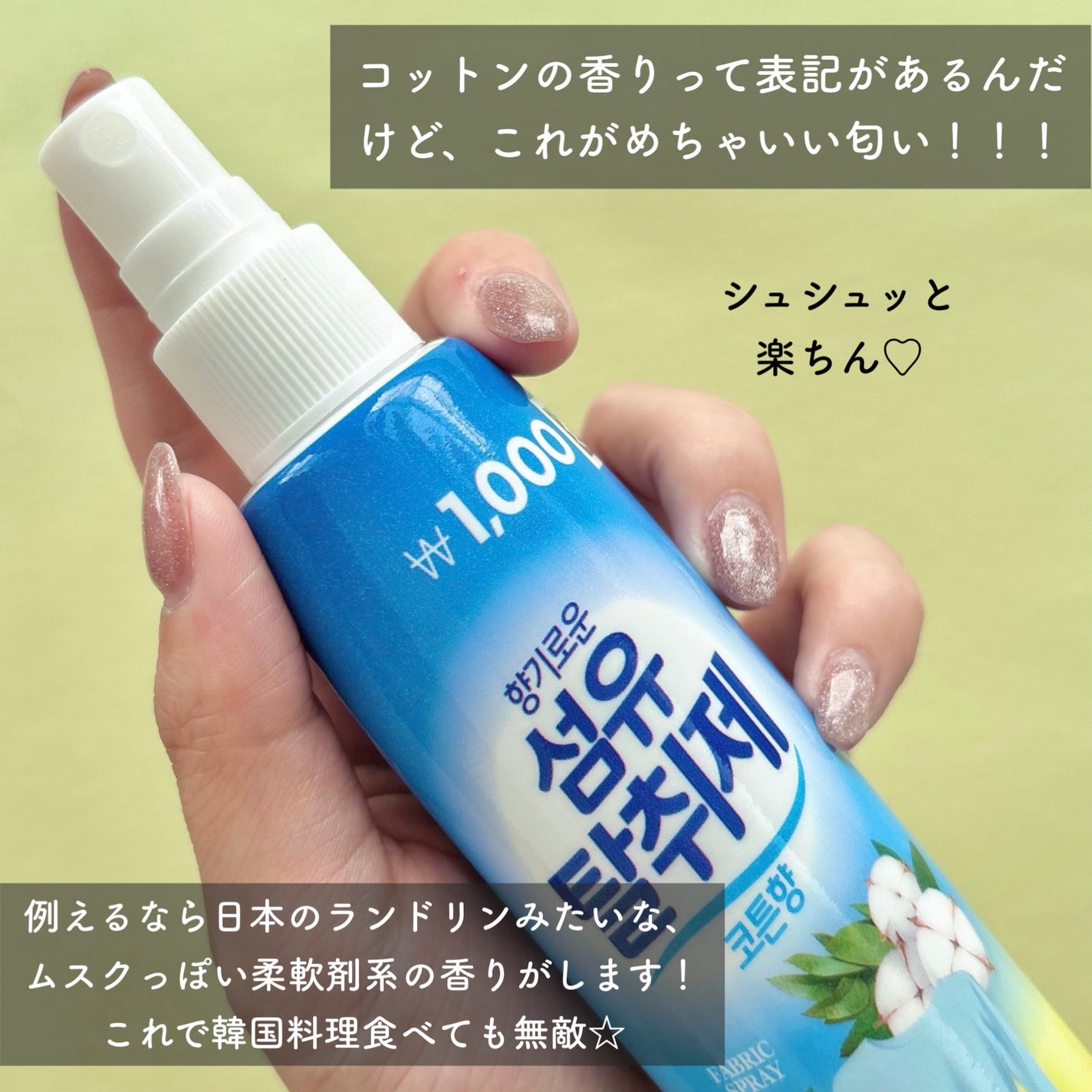 五月@正直レビュー on LIPS 「【現地調達🇰🇷】韓国料理って服に匂いがつきやすくないですか?🥹..」(3枚目)