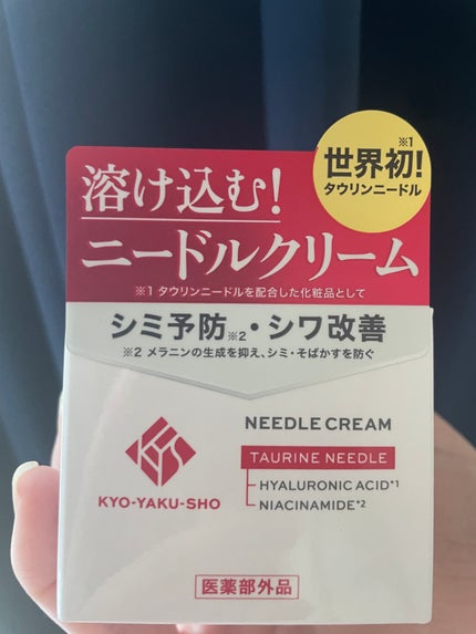 京薬粧 薬用ニードルクリーム/京薬粧/フェイスクリームを使ったクチコミ(1枚目)