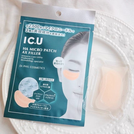 IC.U HA マイクロパッチ AX フィラー/ドクターフィルコスメティクス/アイケア・アイクリームを使ったクチコミ(1枚目)