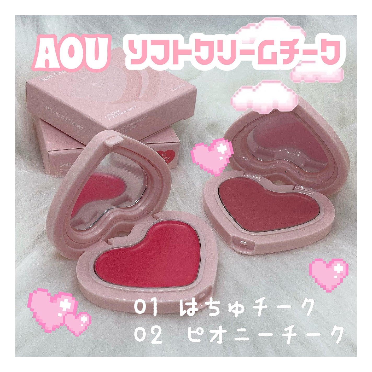 ソフト クリーム チーク/AOU/ジェル・クリームチークを使ったクチコミ(1枚目)