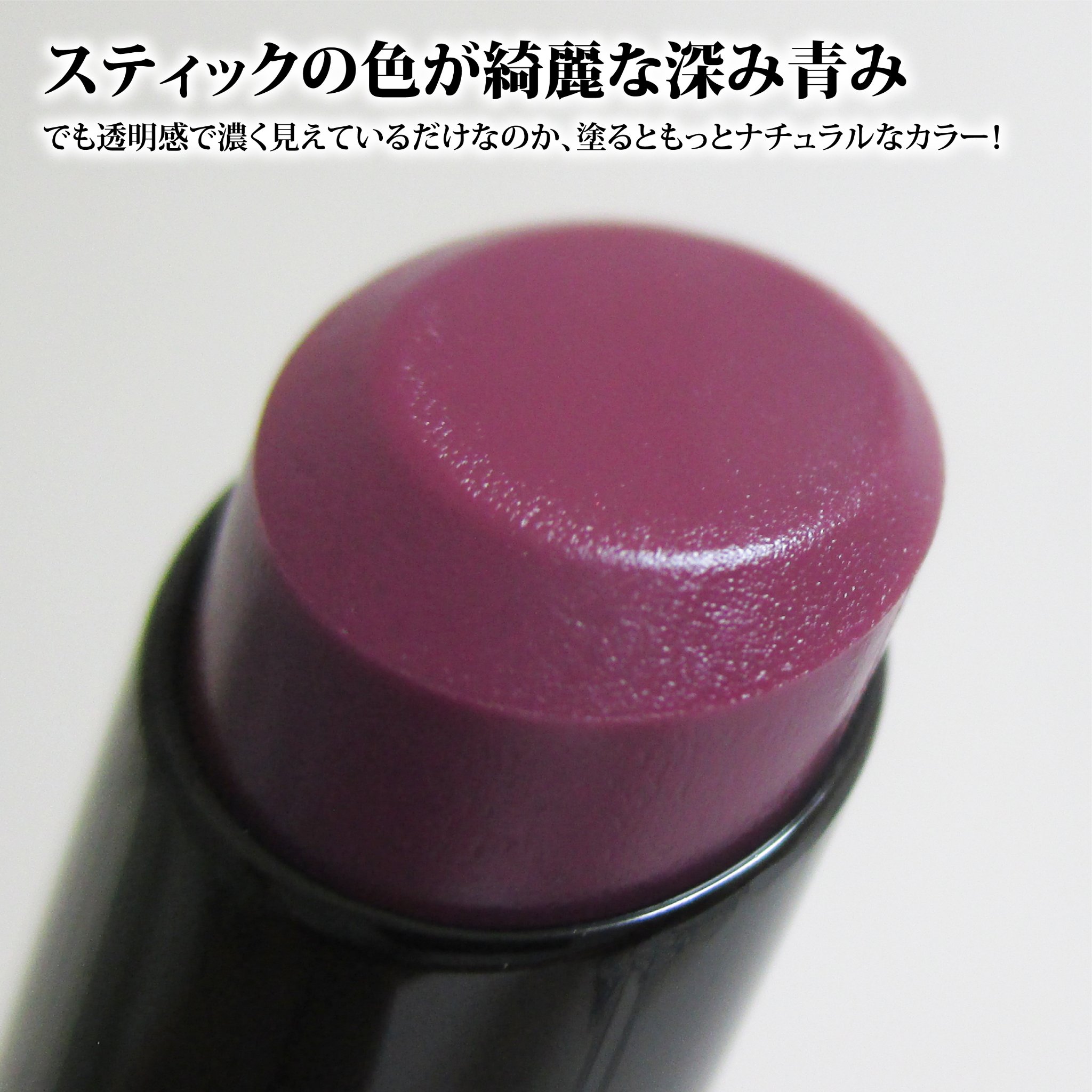 ルージュスターヴァイブラント V14 Berry Confiture/KANEBO/口紅を使ったクチコミ（3枚目）