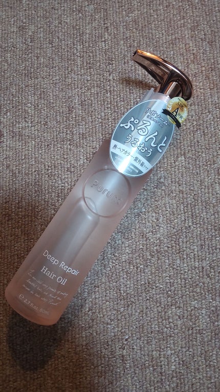 プルント ディープリペア美容液ヘアオイル/Purunt./ヘアオイルを使ったクチコミ(1枚目)