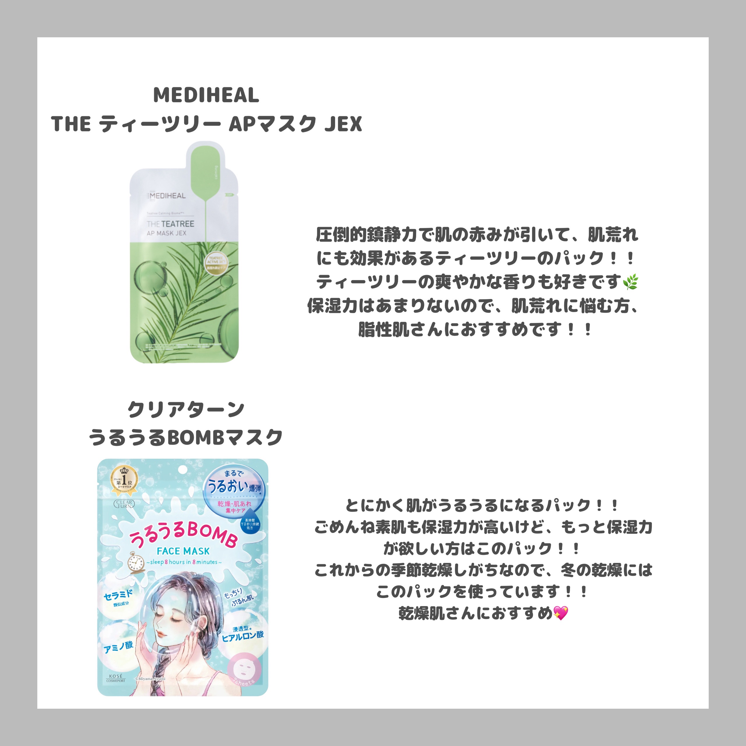 うるうるBOMBマスク/クリアターン/シートマスク・パックを使ったクチコミ（3枚目）