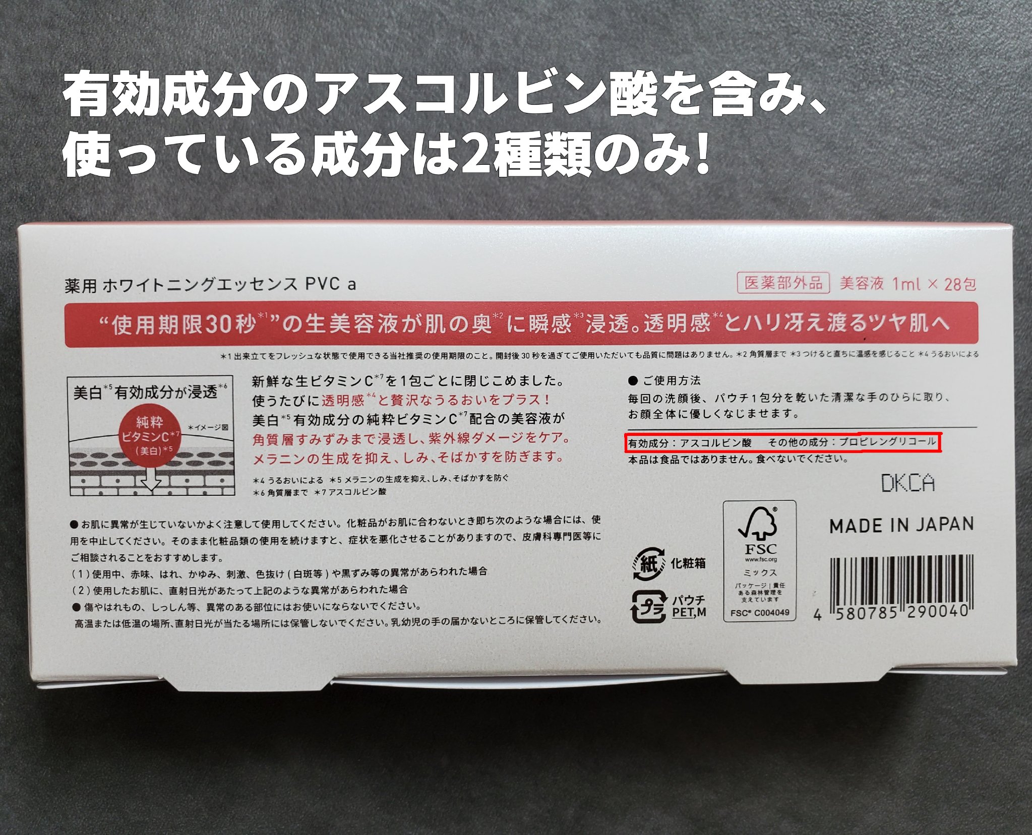 生VC美白美容液/Yunth/美容液を使ったクチコミ（2枚目）