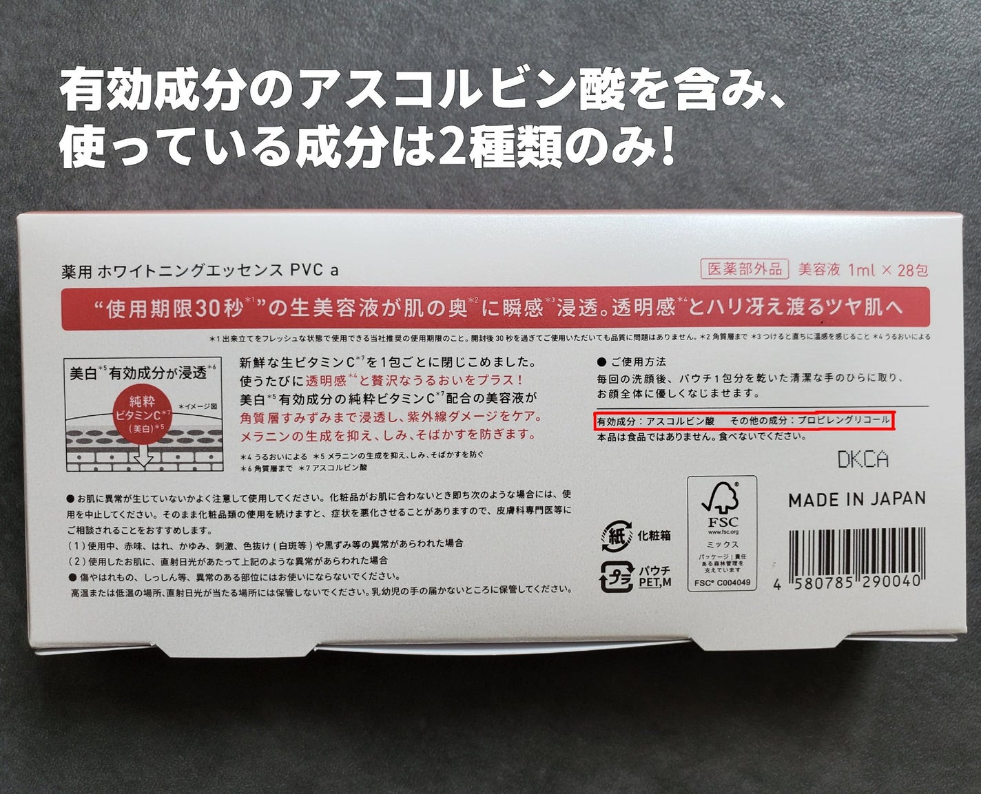 生VC美白美容液/Yunth/美容液を使ったクチコミ(2枚目)